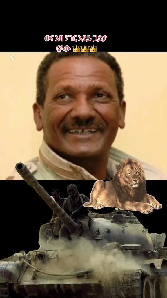 @ወዲ ውጩ 👑