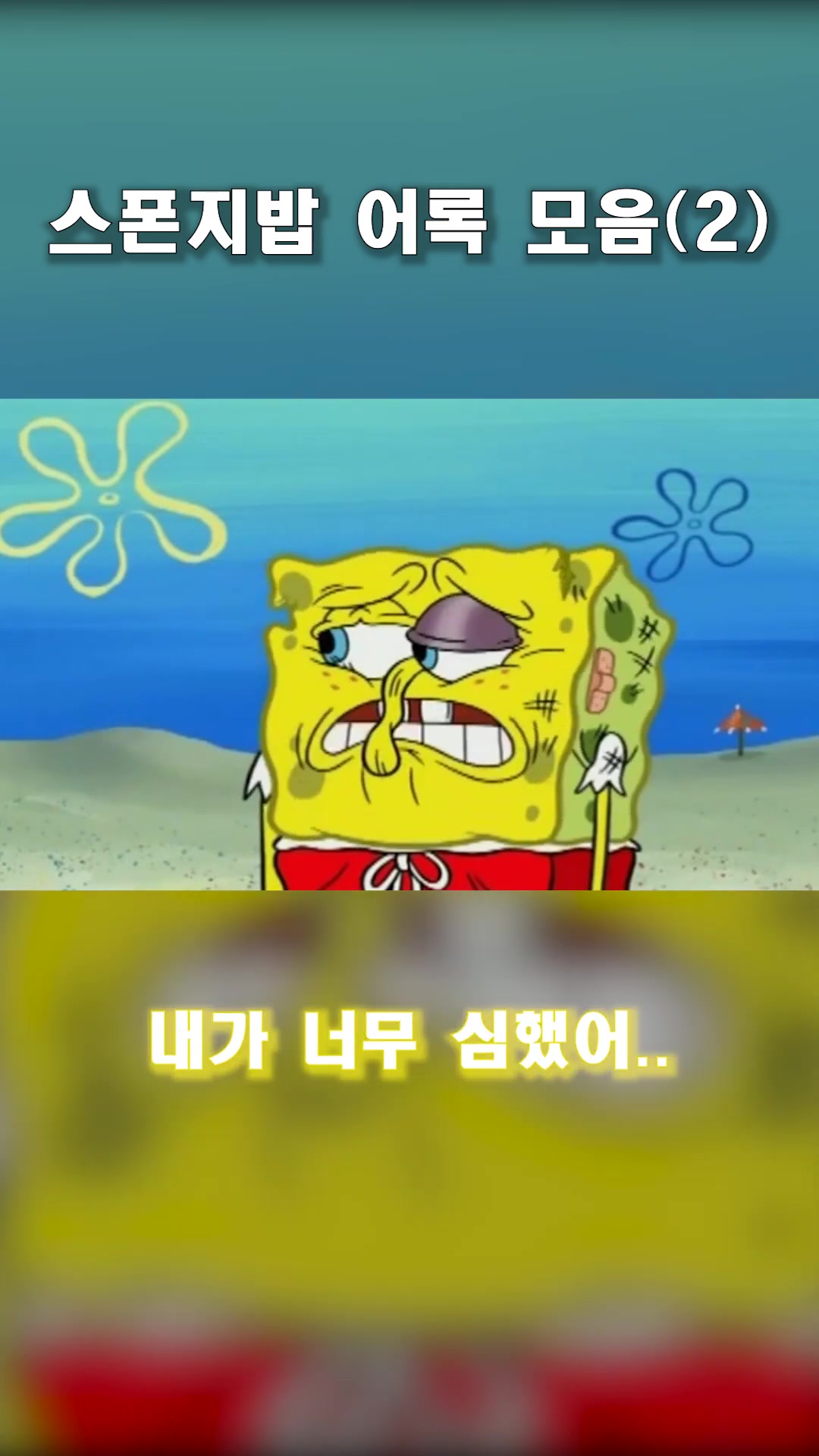 @스폰지밥