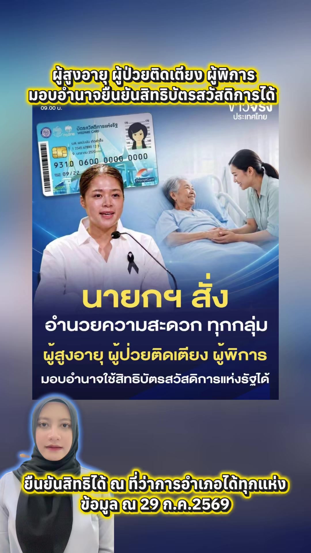 @ประชาสัมพันธ์จังหวัดยะลา