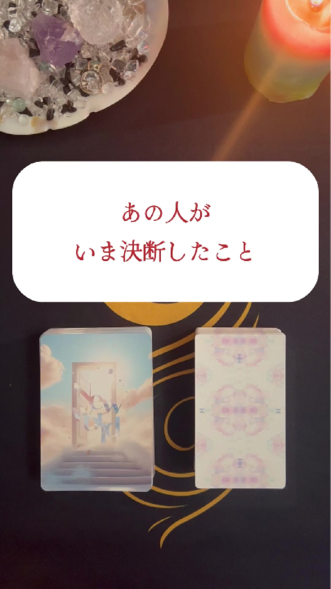 @新月のひかり🌙Self Reading Guide