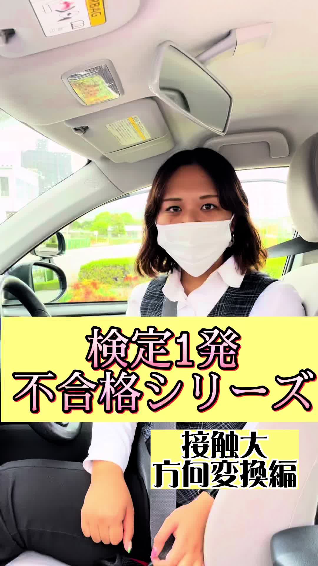 @阪神自動車学院【公式】@てぃっくとっかーず