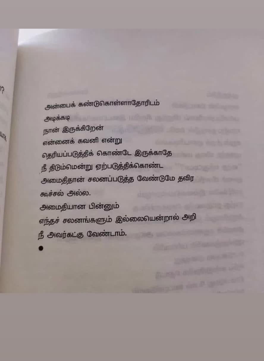 @V♥️K ❤️ என் அழகிய தாடிகாரன் 💚
