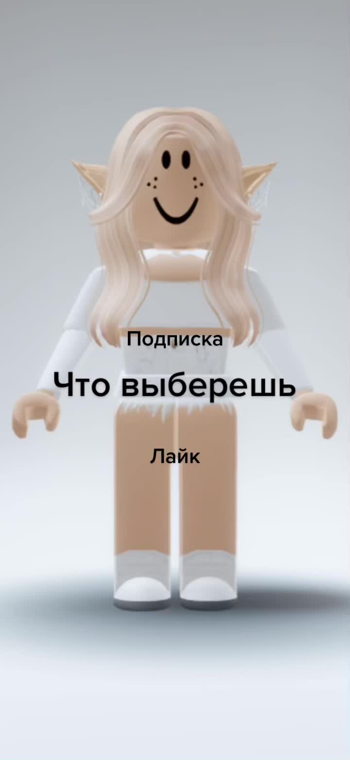 @🤍Roblox🤍