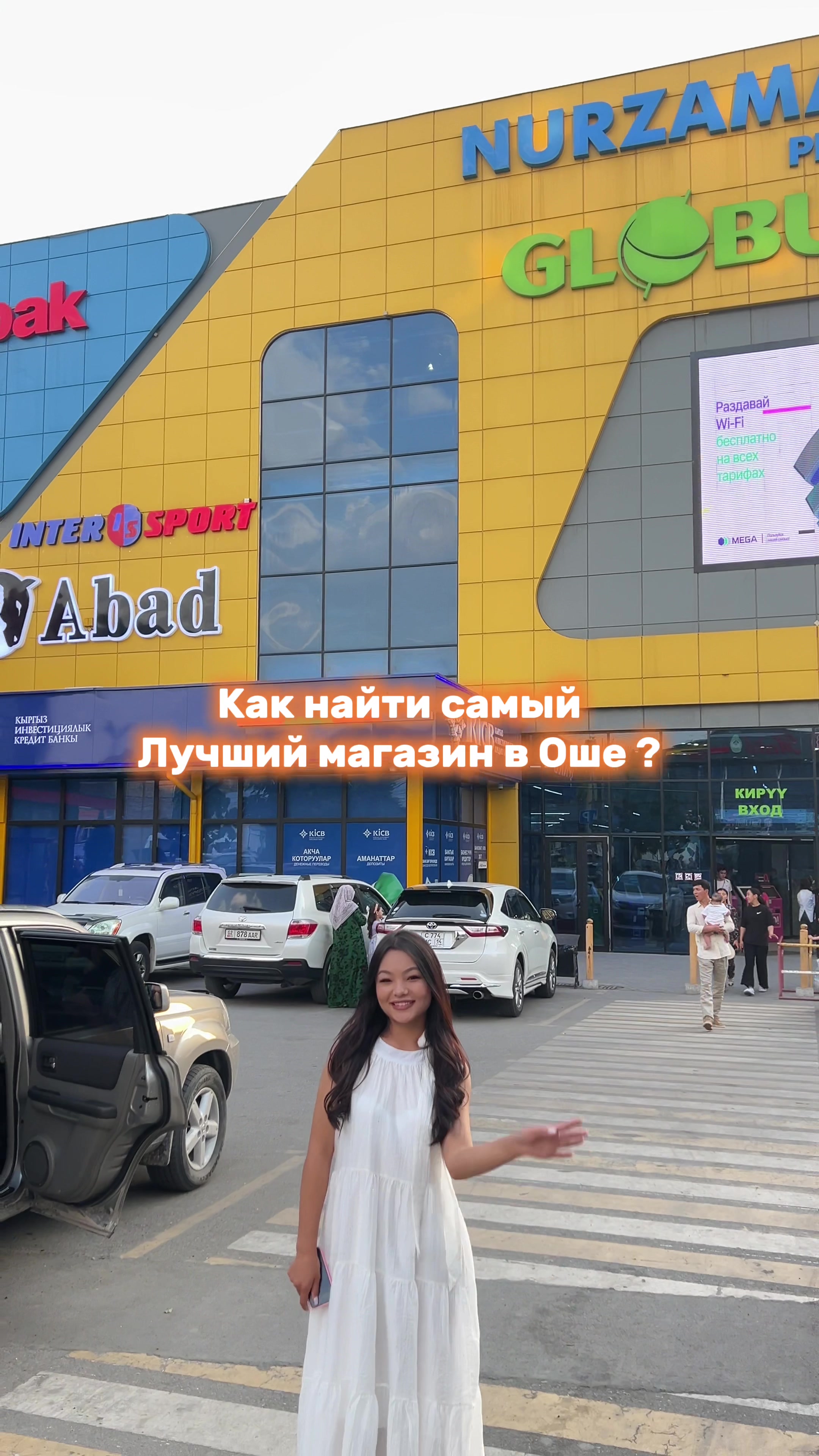 @подарки|бижутерия|очки|бишкек✨