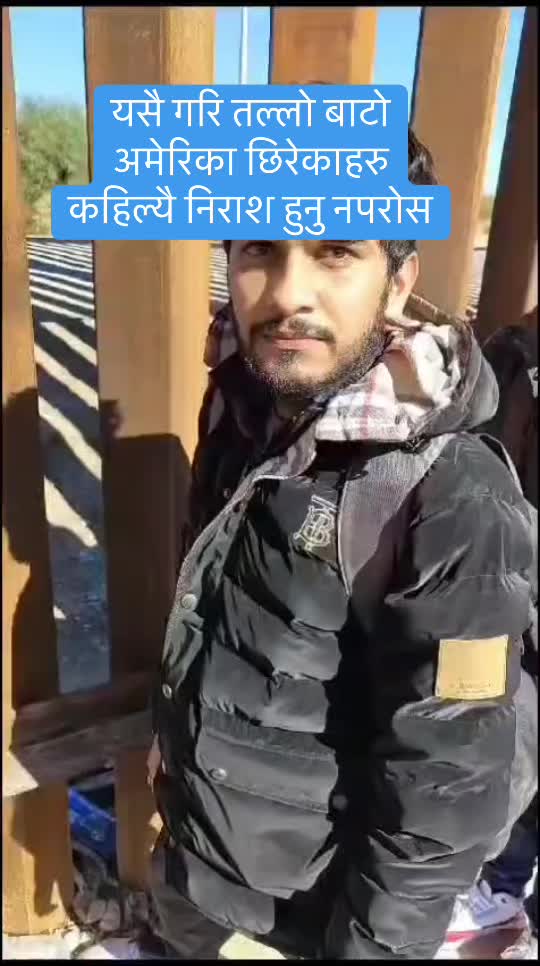 @तल्लो बाटो अमेरिका |
