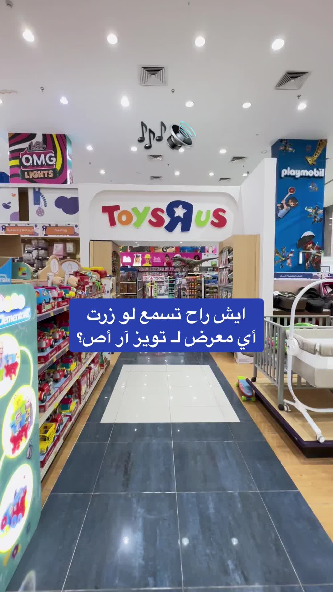 @Toys &ldquo;R&rdquo; us | تويز آر أص 🇸🇦