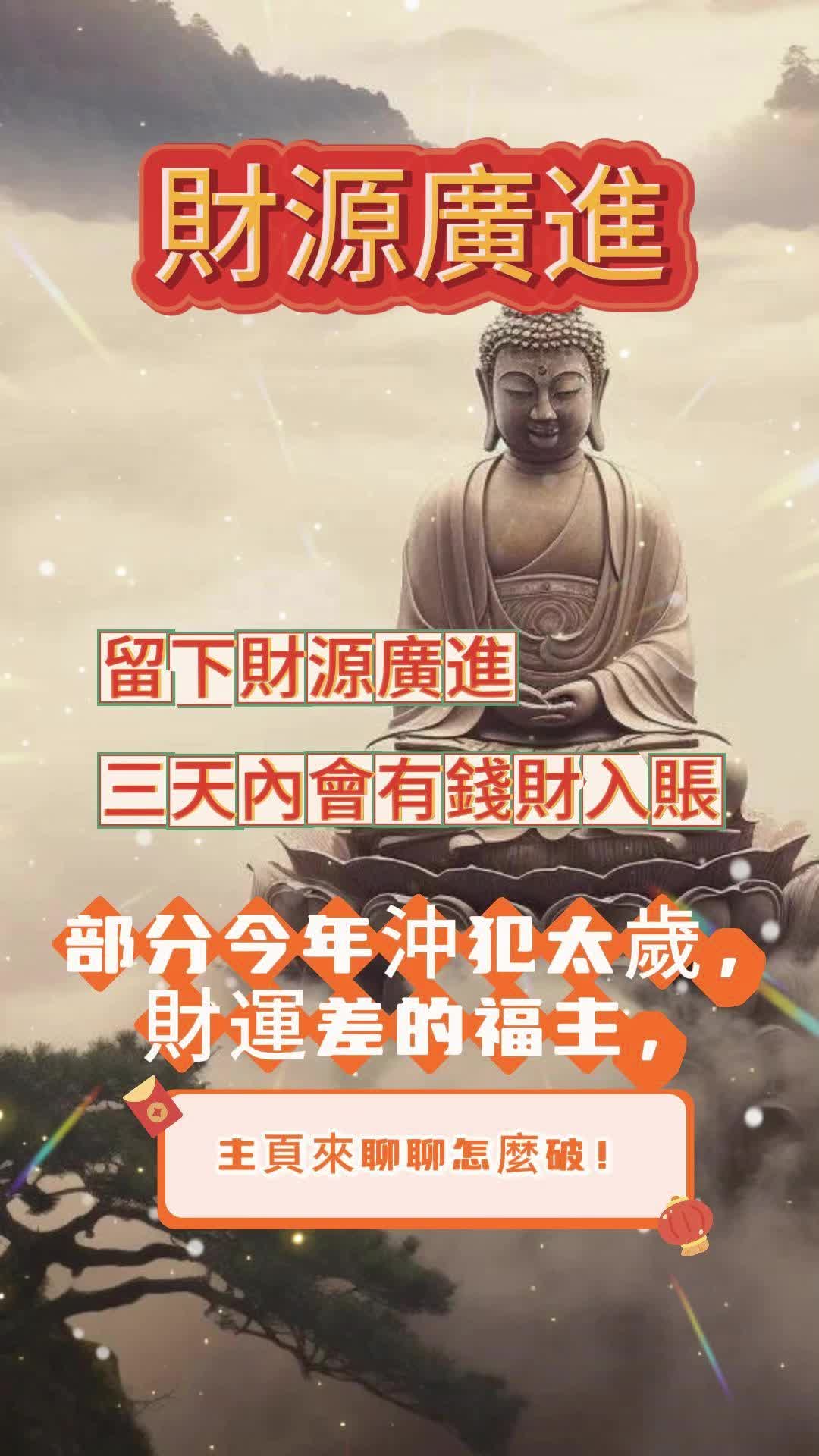 @明淨法師（本月🉑️預約）