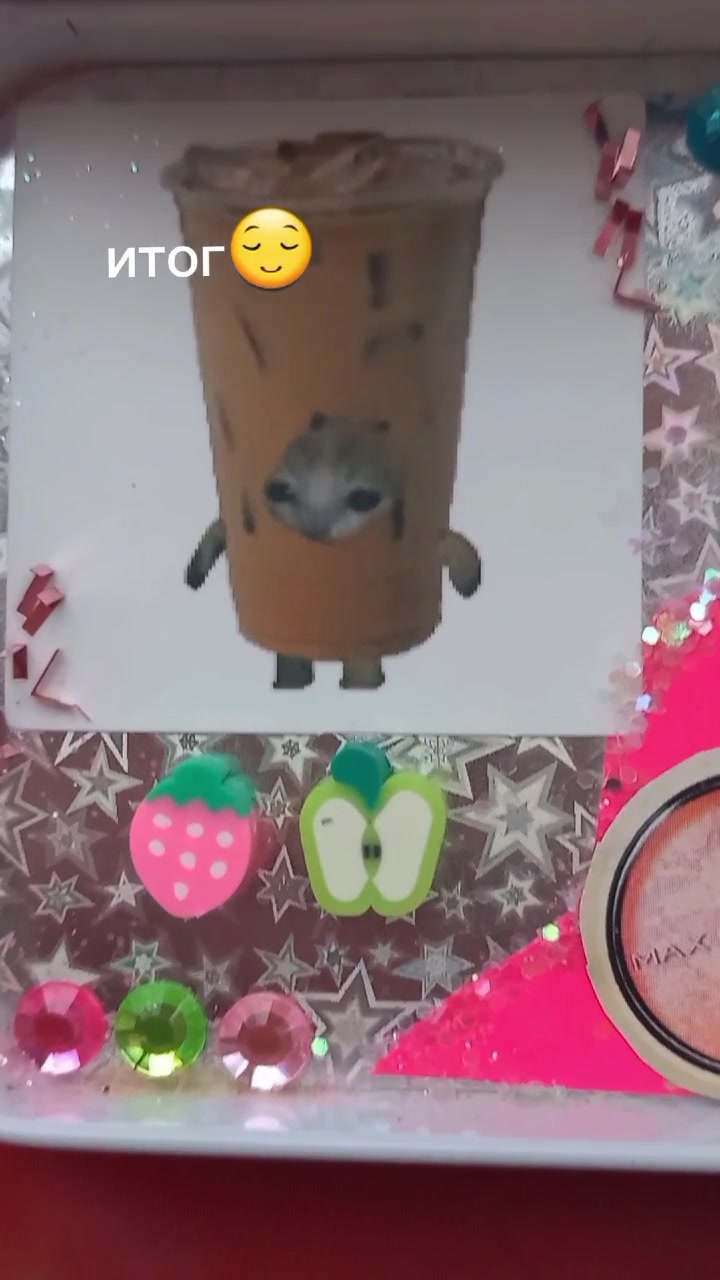 @🍭☆приколинка☆🍭
