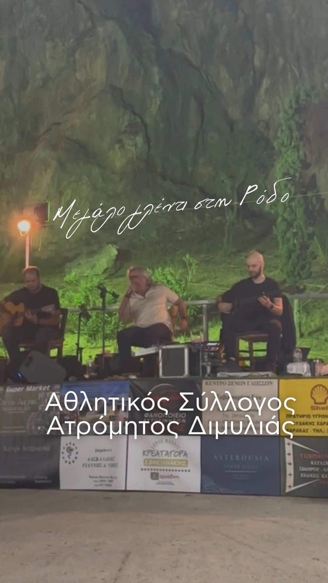 @Nikos Gonianakis Official