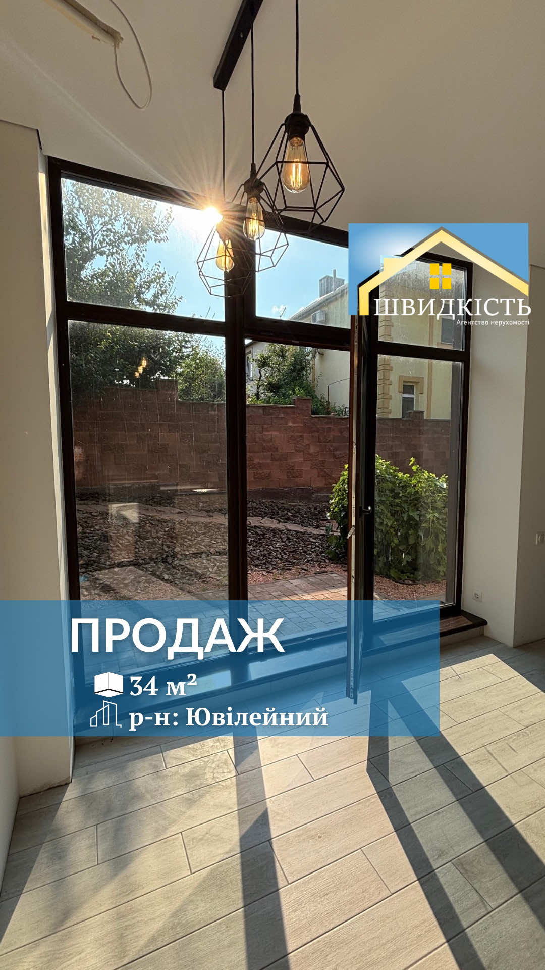 @АН "Швидкість"