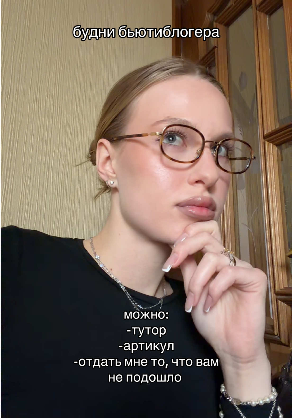 @тгк: крис о бьюти 🤍