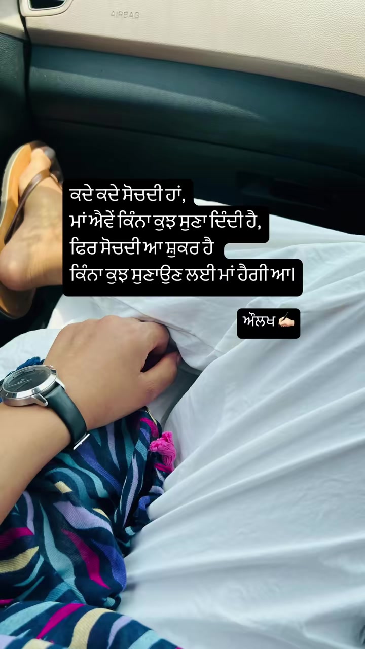 @ਔਲਖ ਲਿਖਦੀ ਆ✍🏻