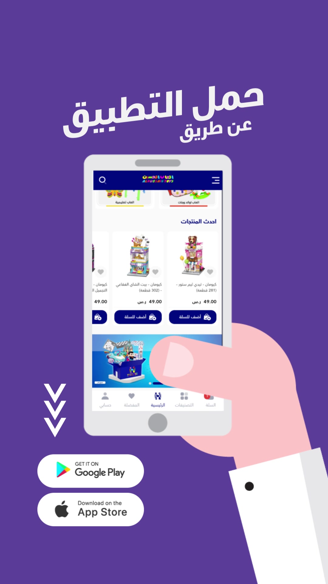 @العاب الحسين