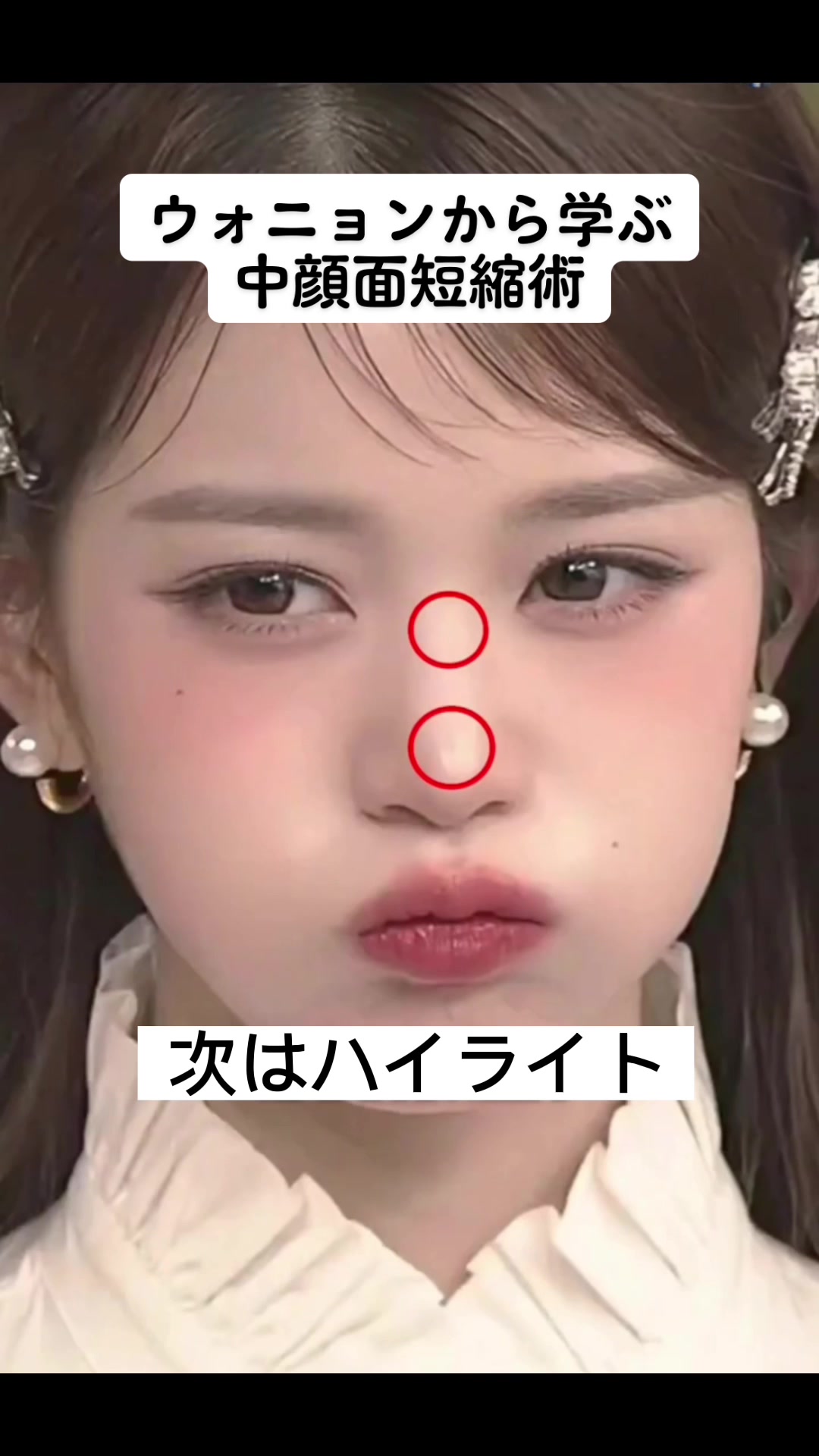 @BaoBao 中国メイク