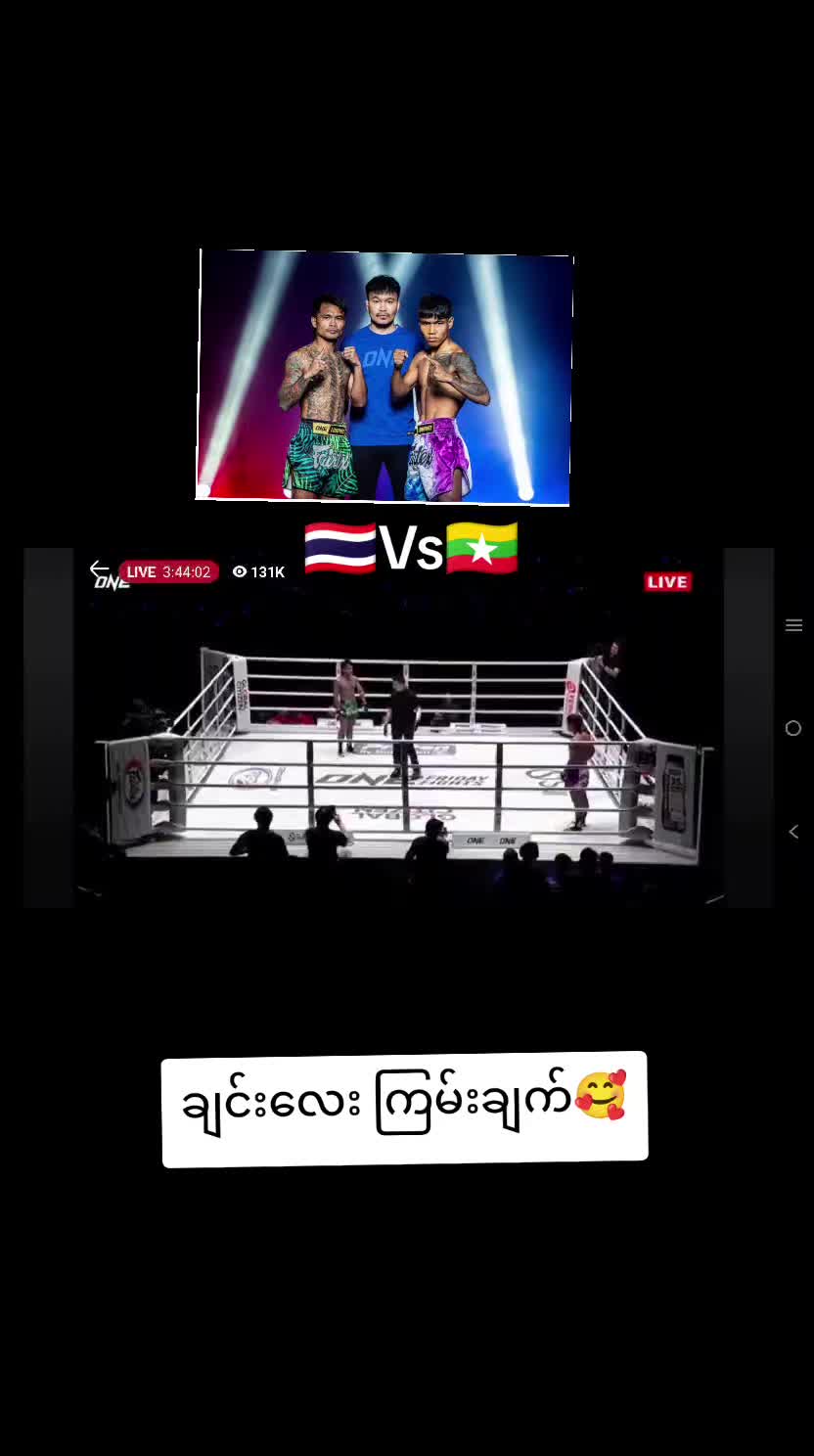 @Romeo @Myanmar