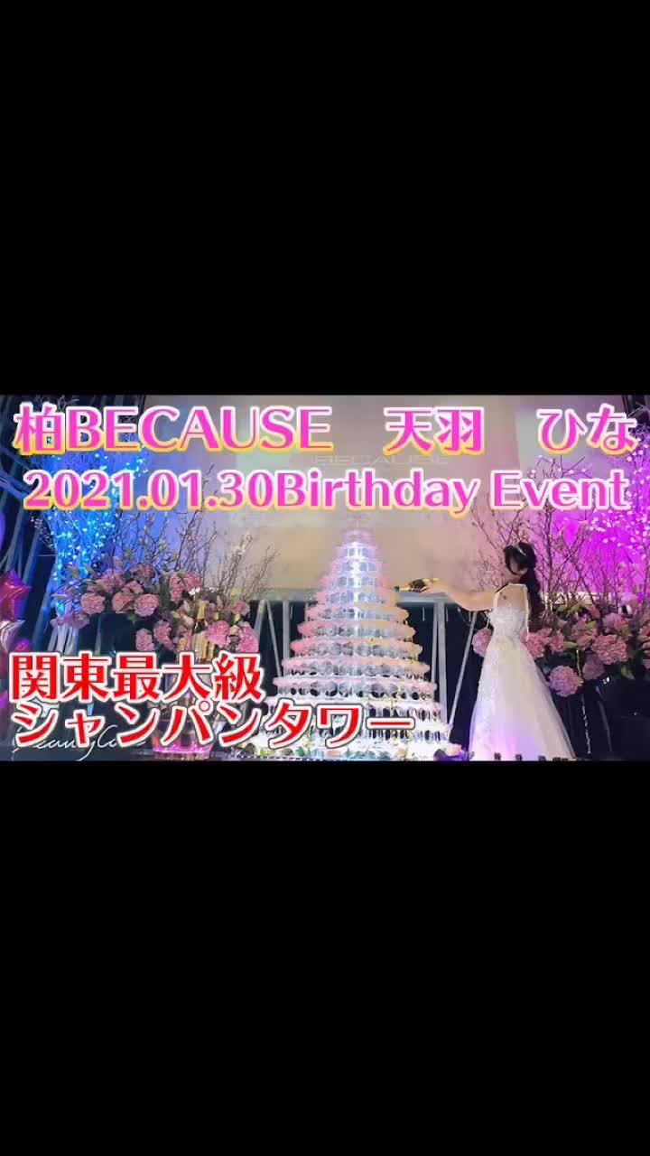 @ビコーズ