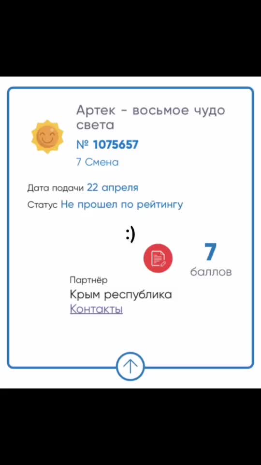 @✨Артек✨