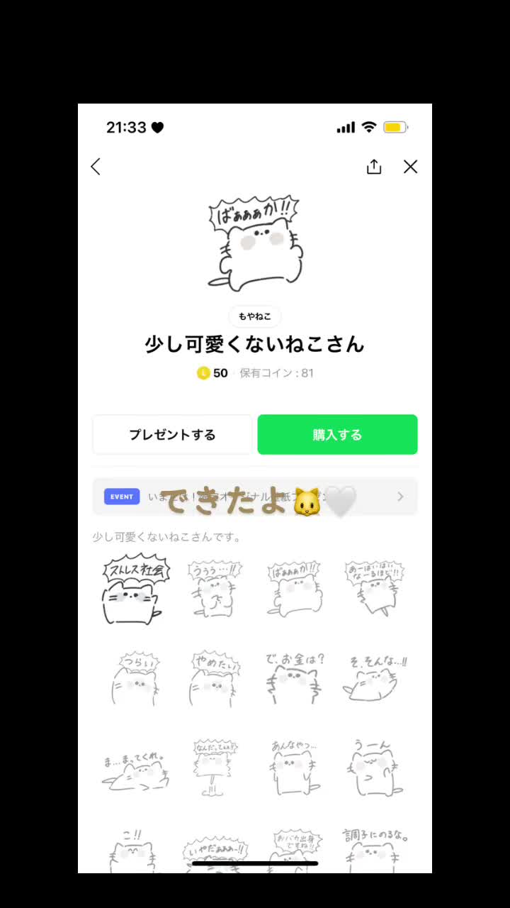 @ねこと☁