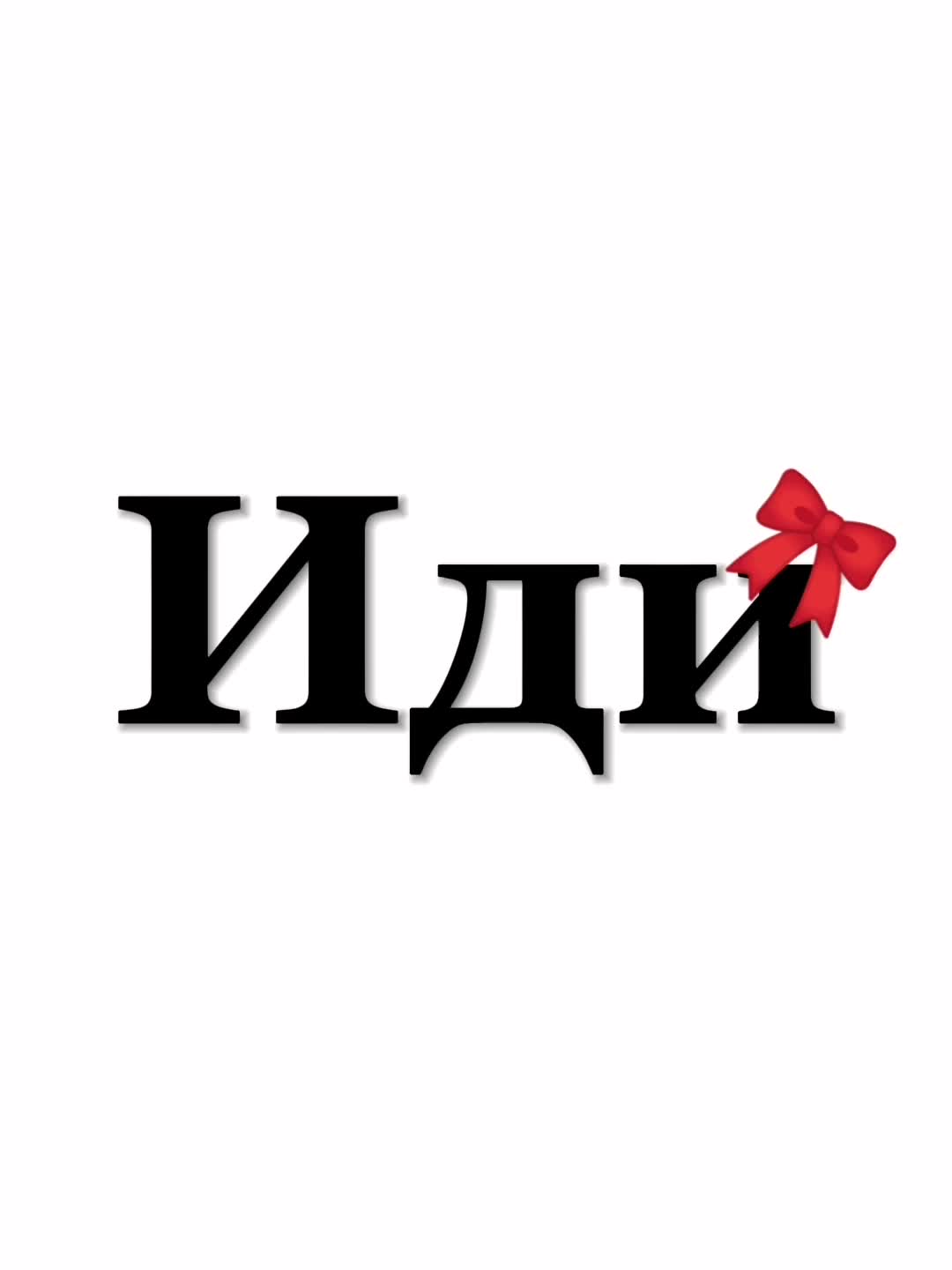 @Азамат Тепсикоев