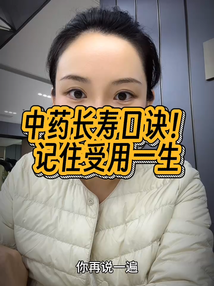 @會中醫養生的楚楚