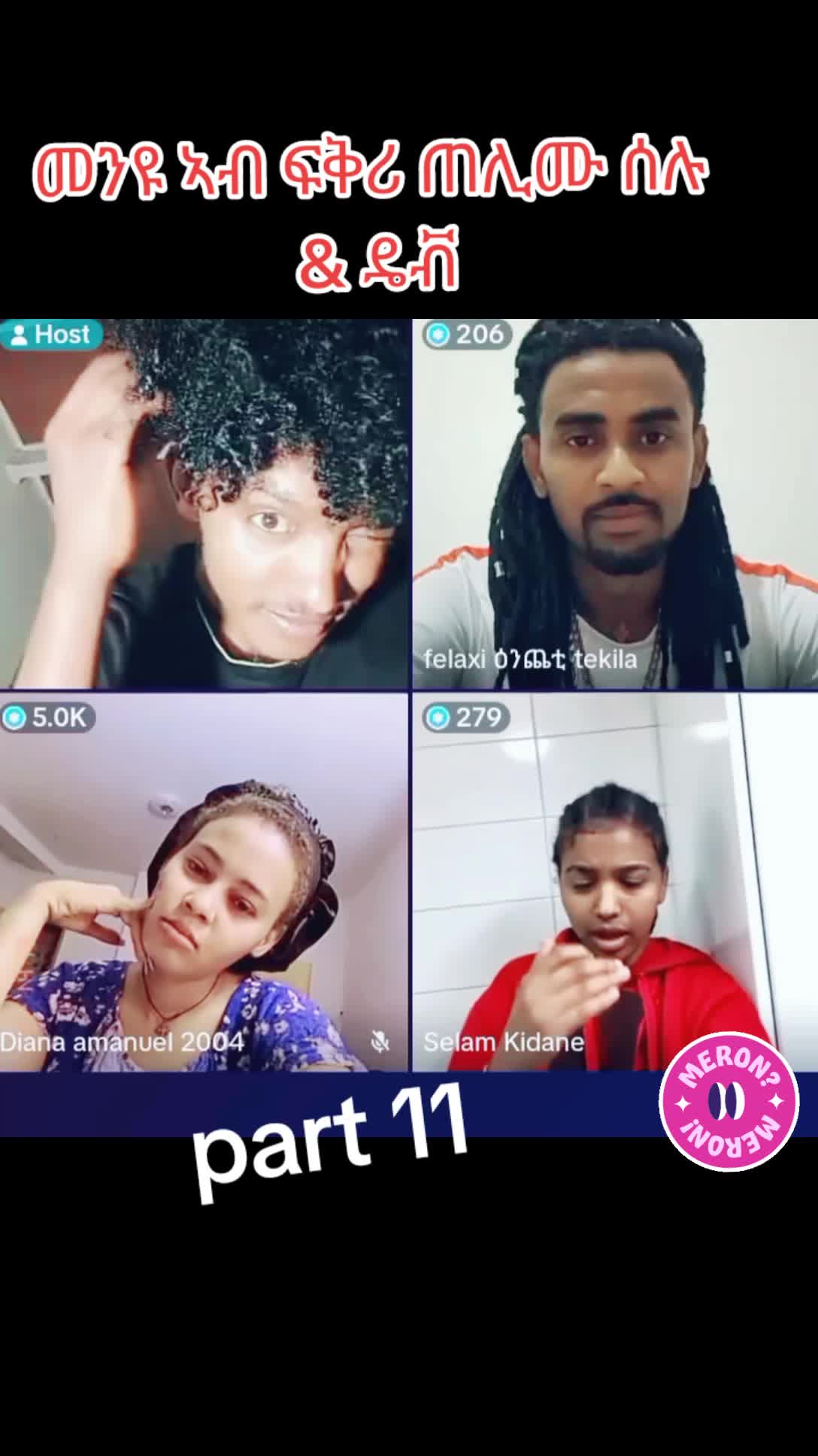 @ረመጽ