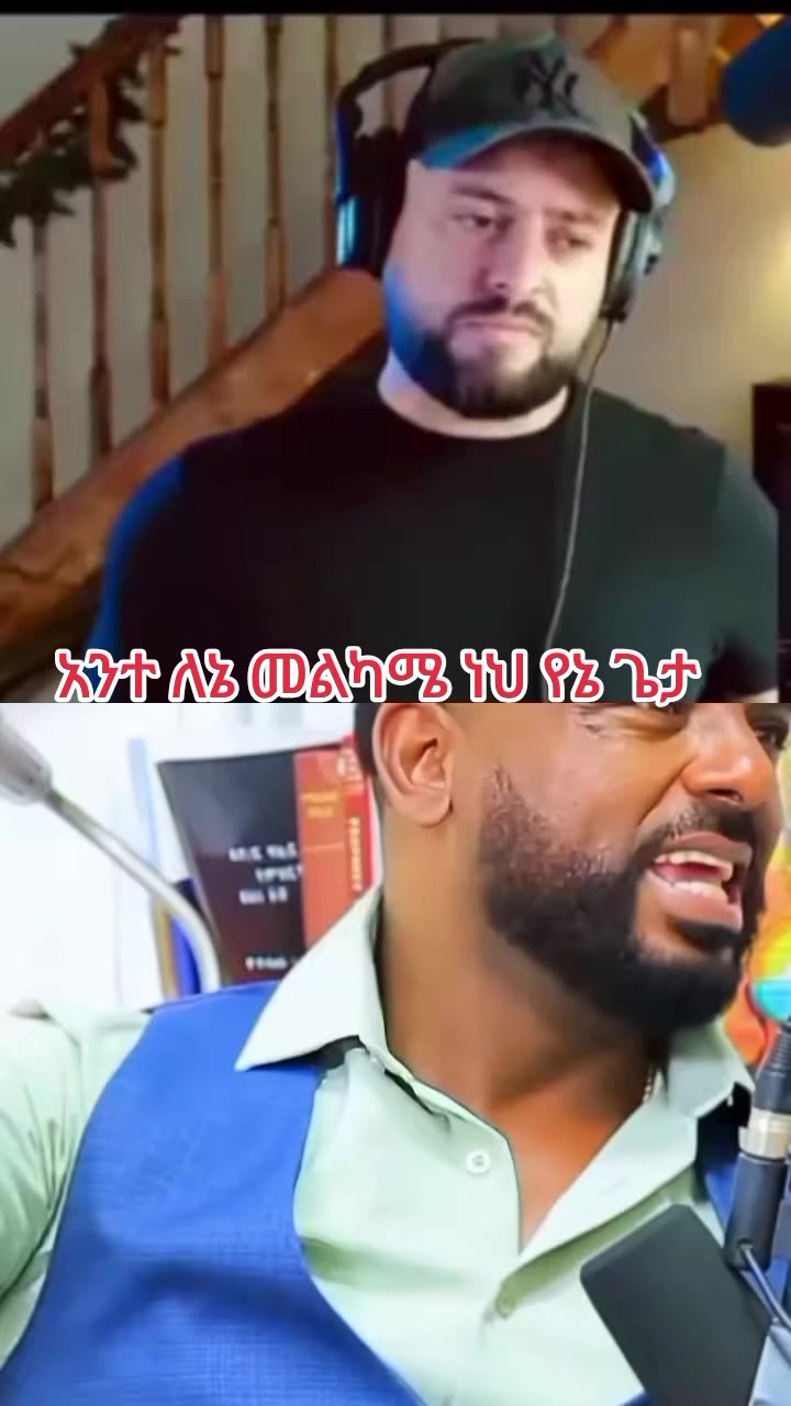 @꧁࿇&hearts; ዉባዬ  ✝️꧁࿇&hearts;ኢየሱስ ይመጣል