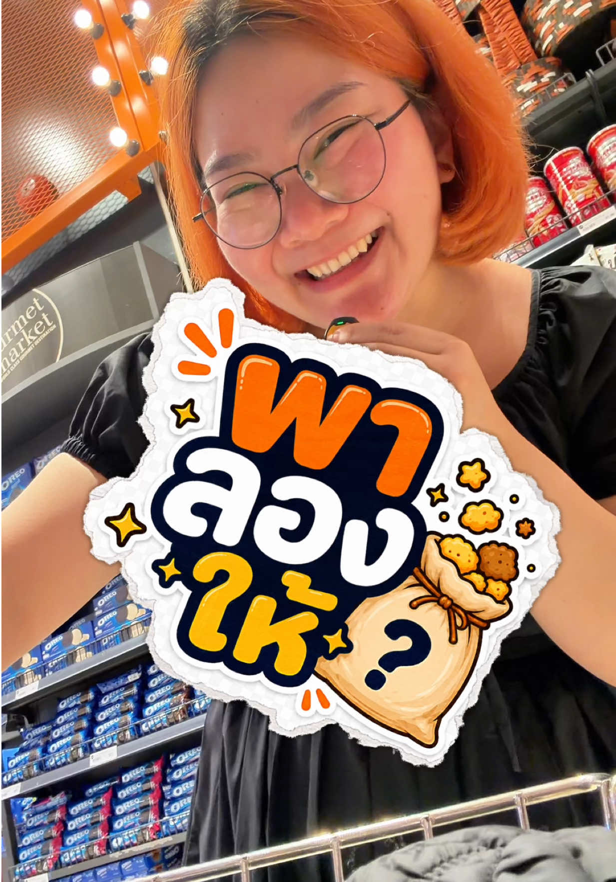 @กินกับพา ชาแนล ( พา )