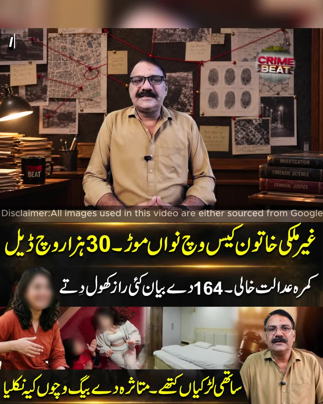@CRIME BEAT