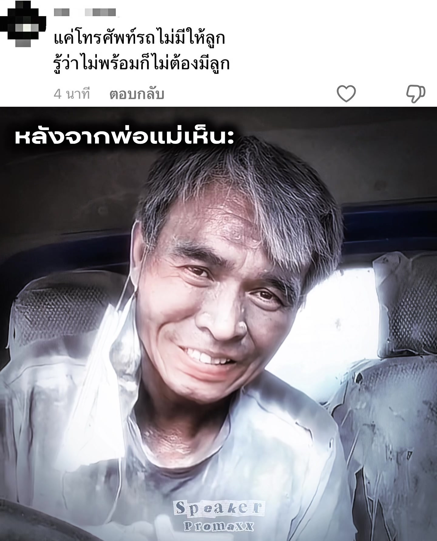 @พูดไรก็ได้