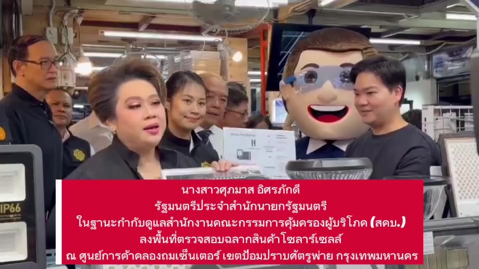 @ประชาสัมพันธ์จังหวัดอ่างทอง