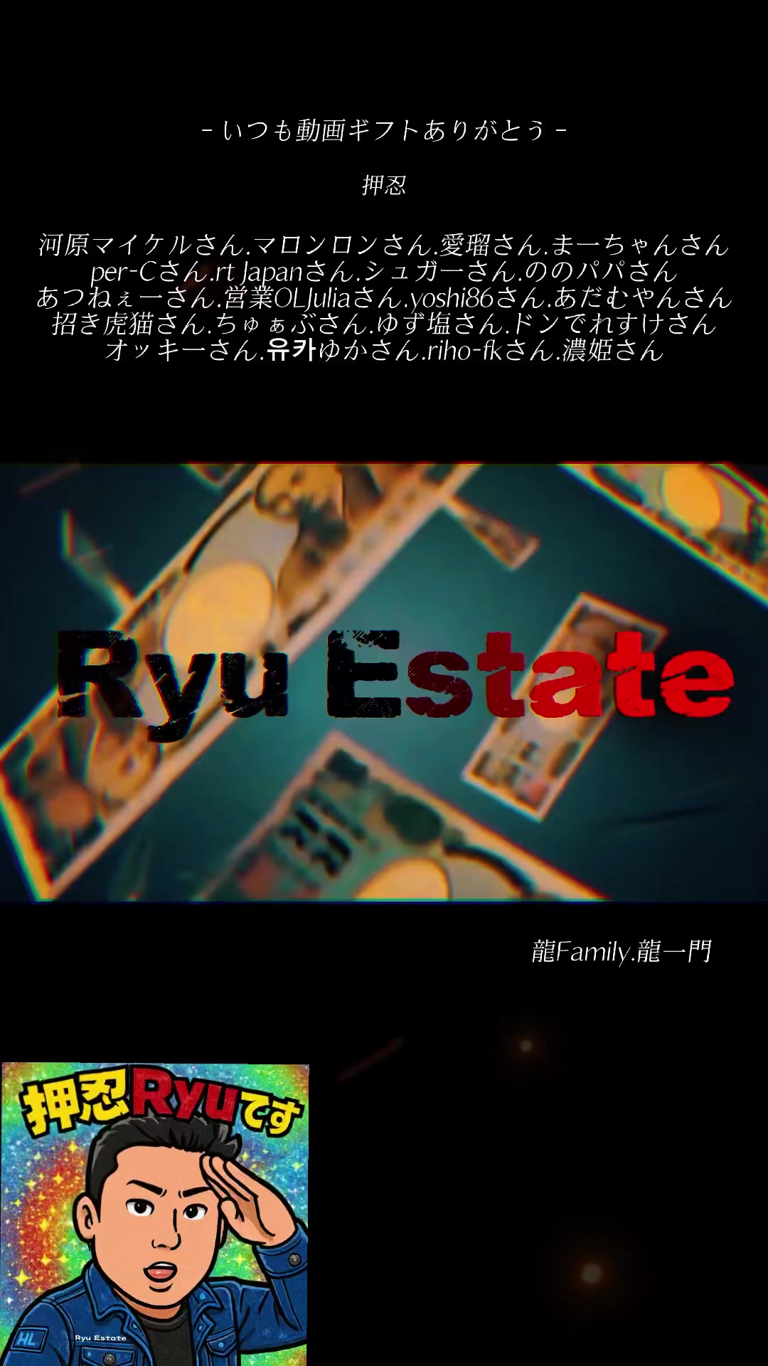 @押忍！Ryuです✌