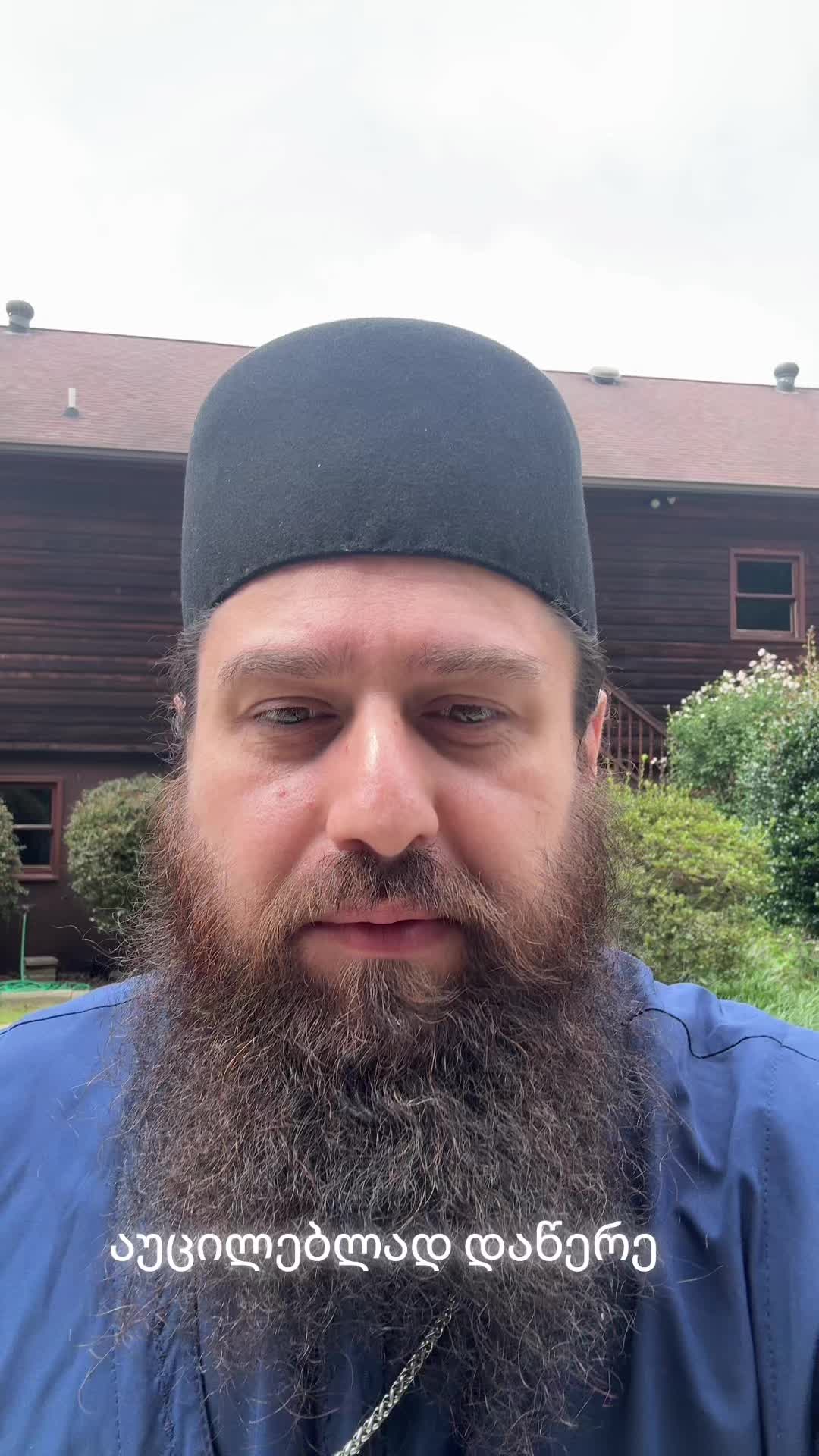 @Fr. Andria მამა ანდრია