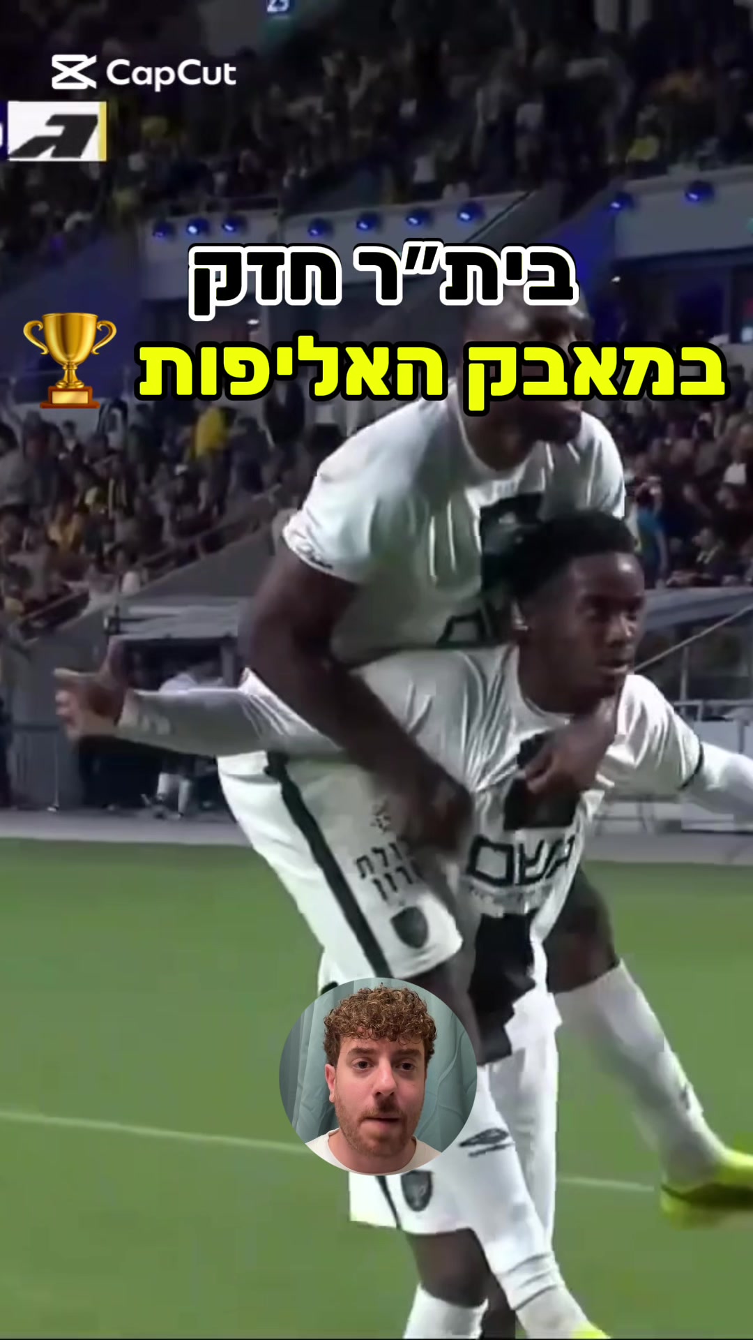 @יונה מרגו |אנליסט ומאמן כדורגל