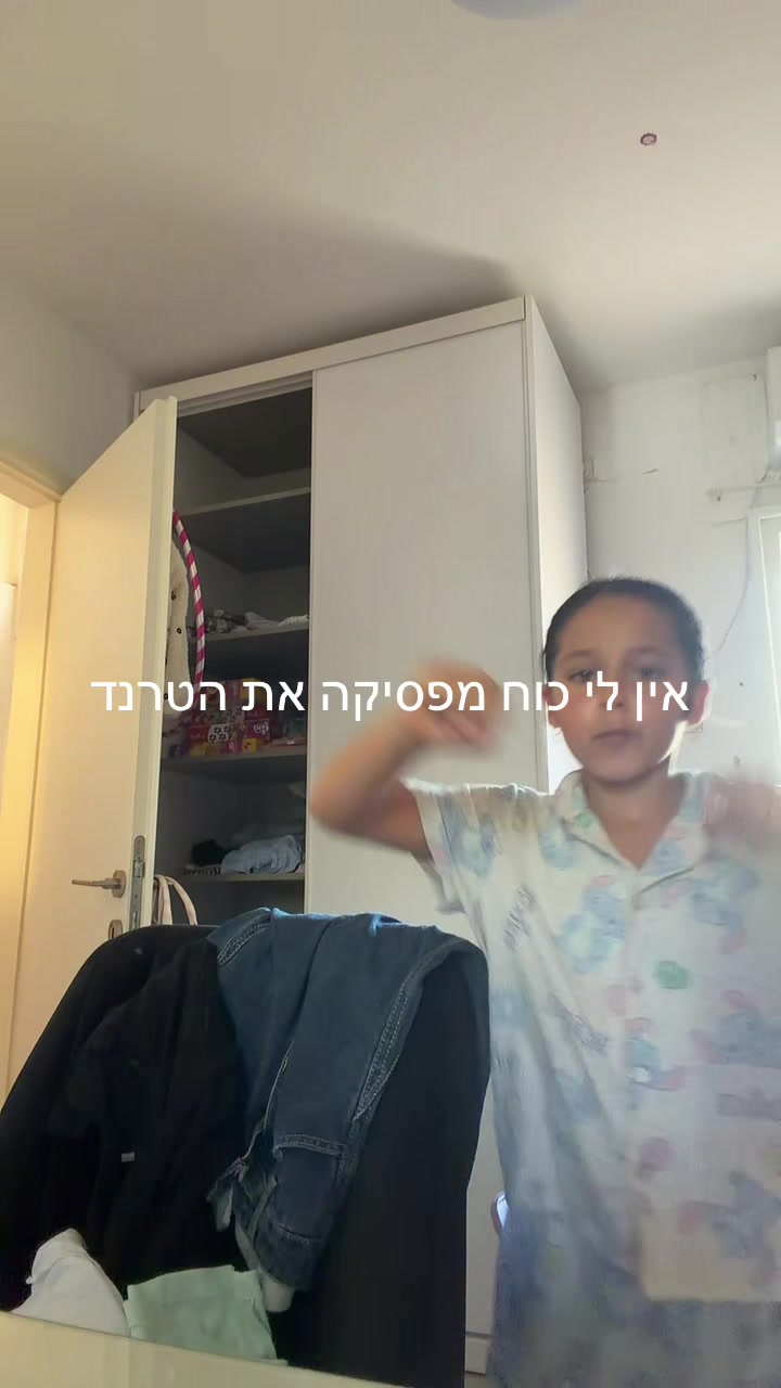 @חדש בישראל. | יהלי ממליצה❤️