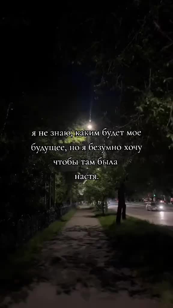 @я люблю Настю
