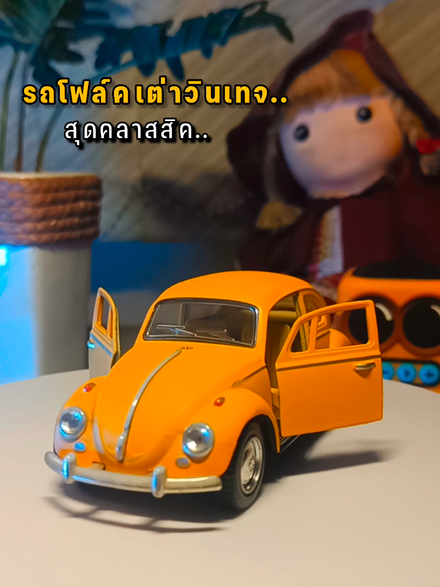 @ต้นมะตูมช๊อปปิ้ง