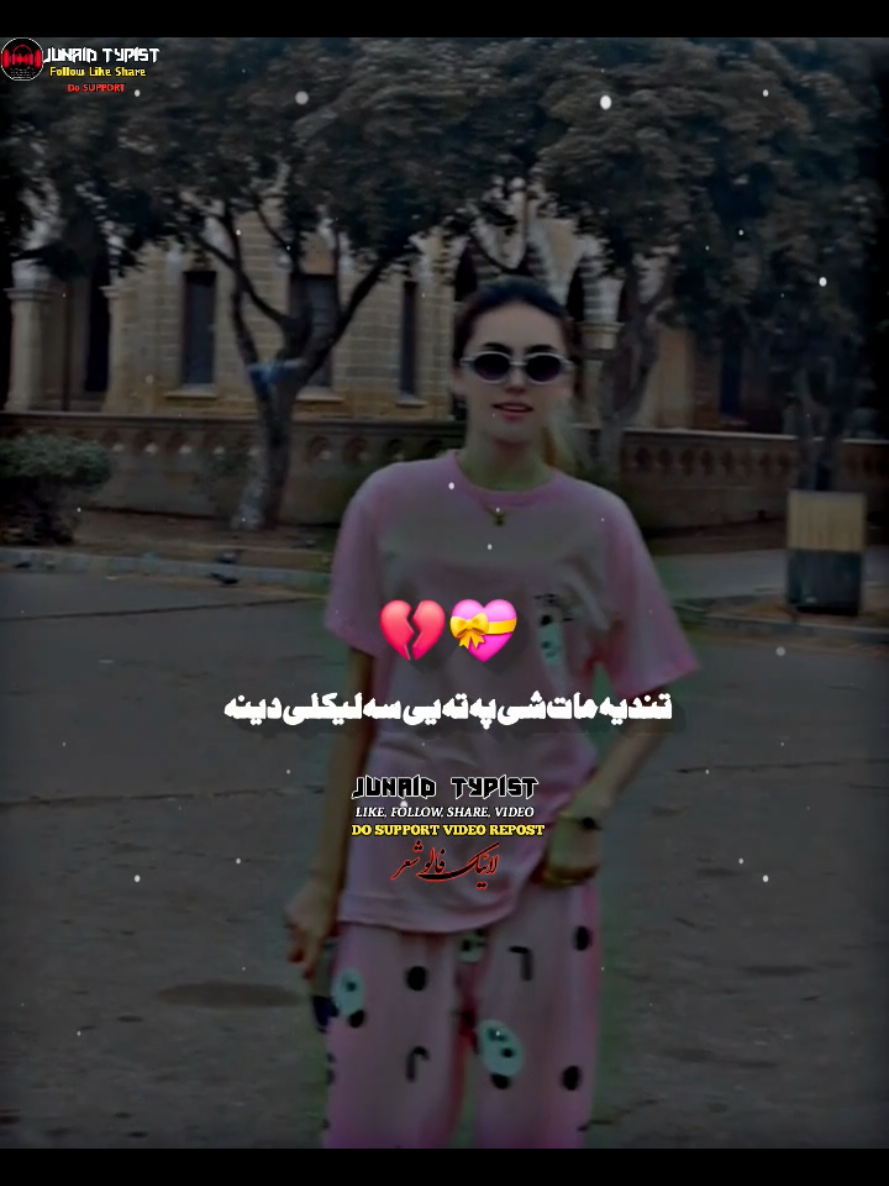 @junaid typist