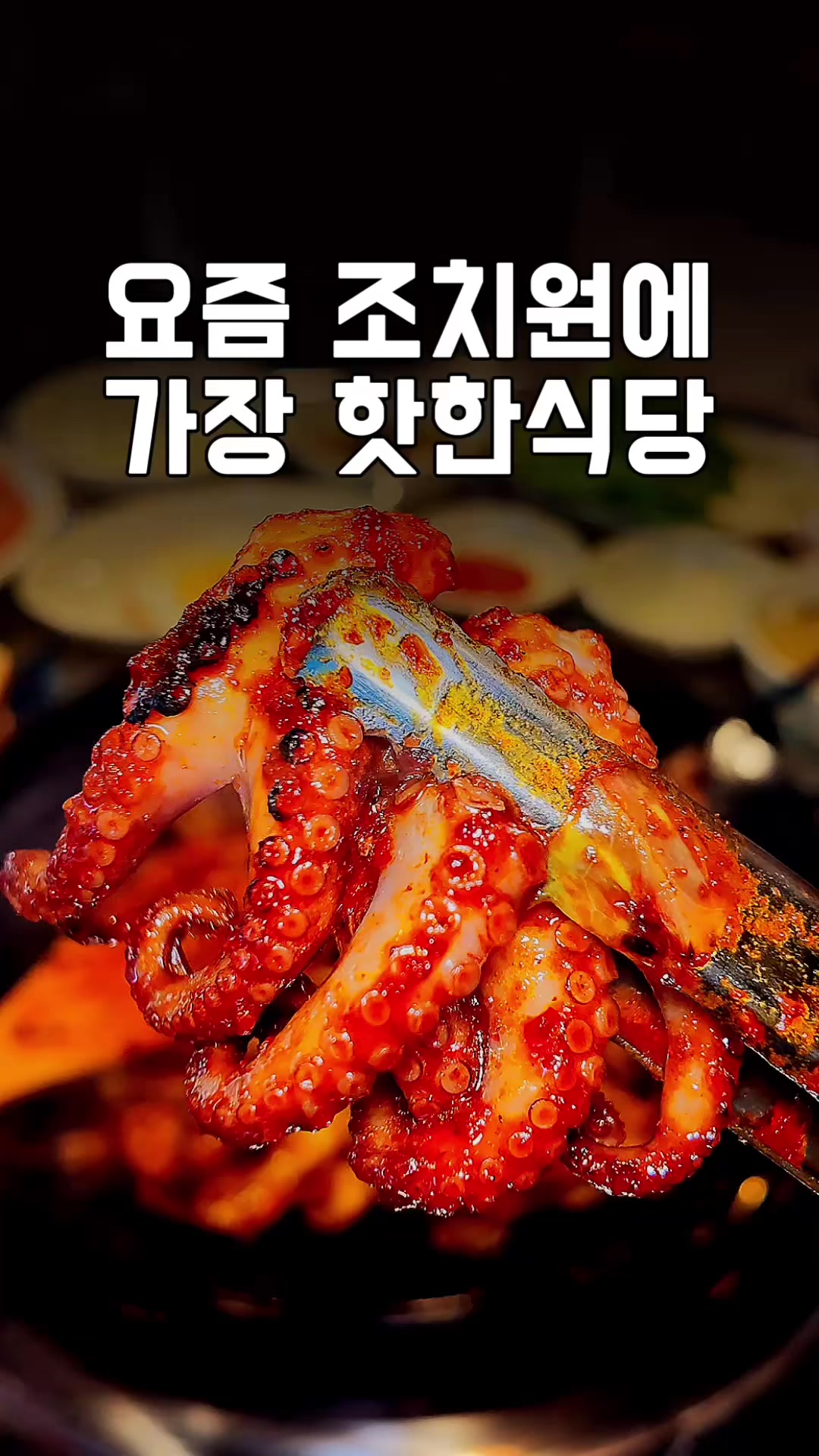 @덕구누나 청주맛집