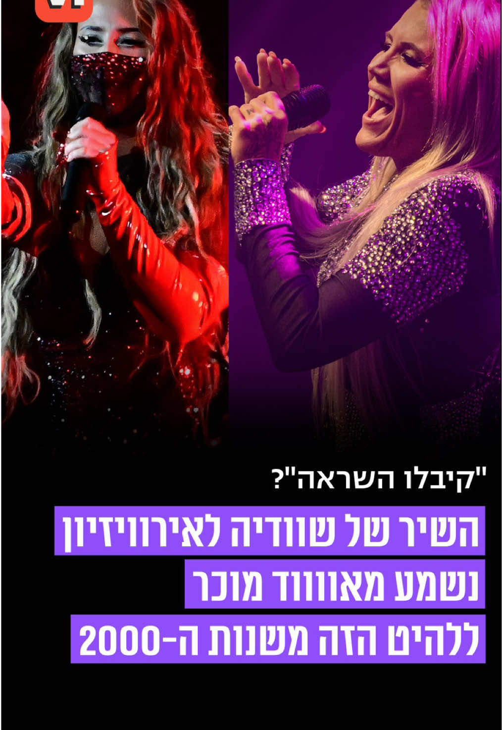 @V1 israel