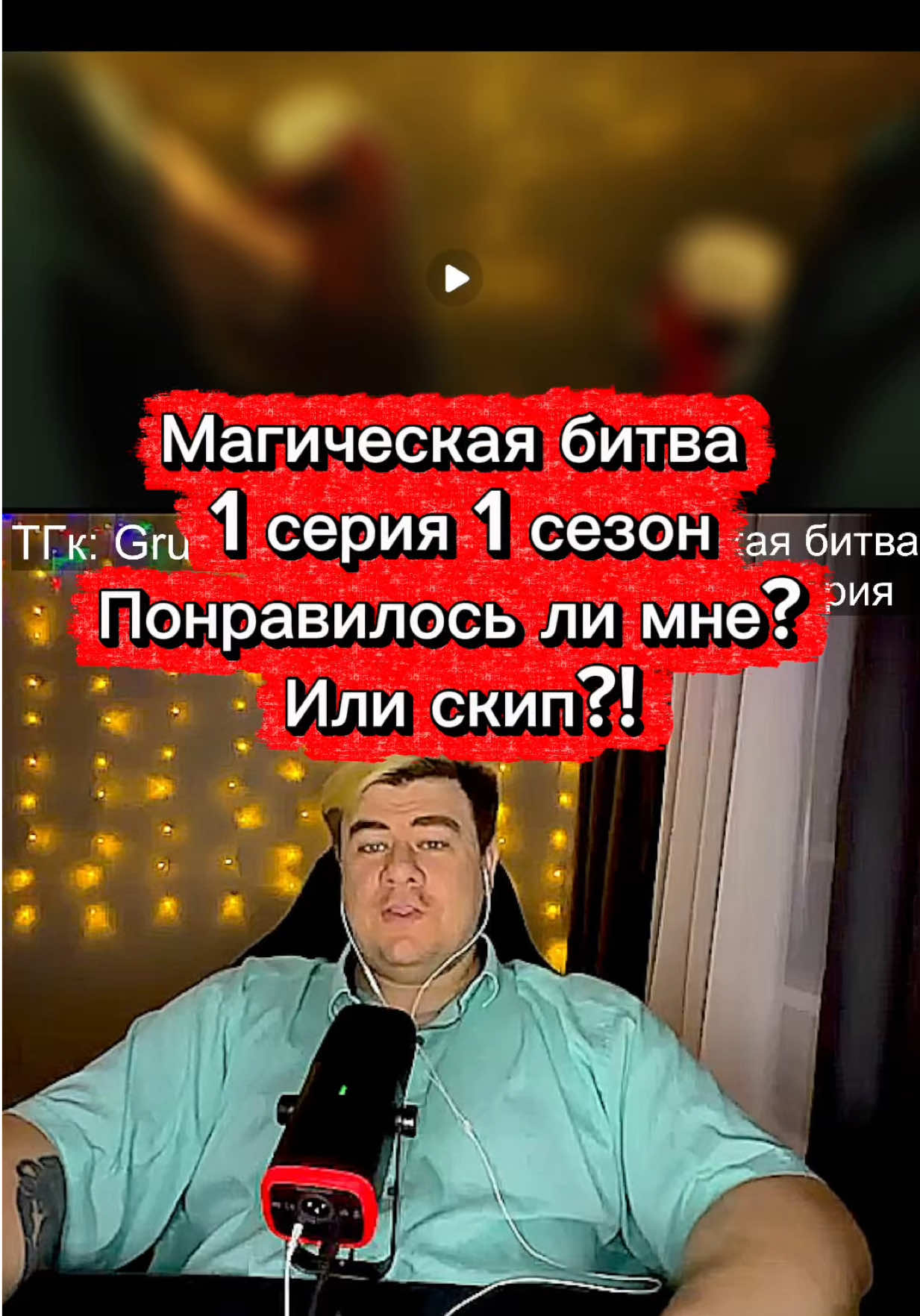@ТГк: GrumpTok - Старый Варчун