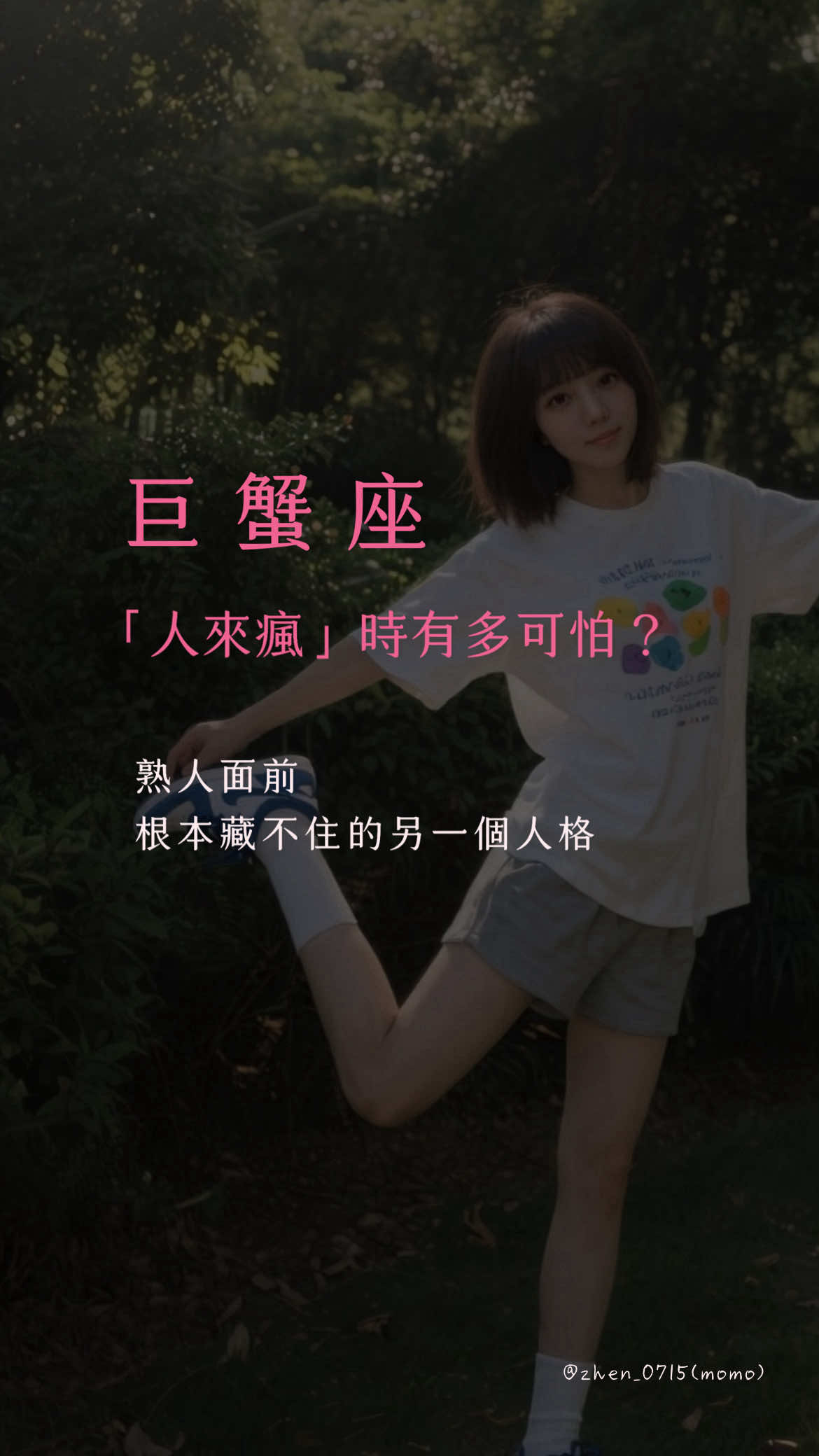 @巨蟹座小🐷馬