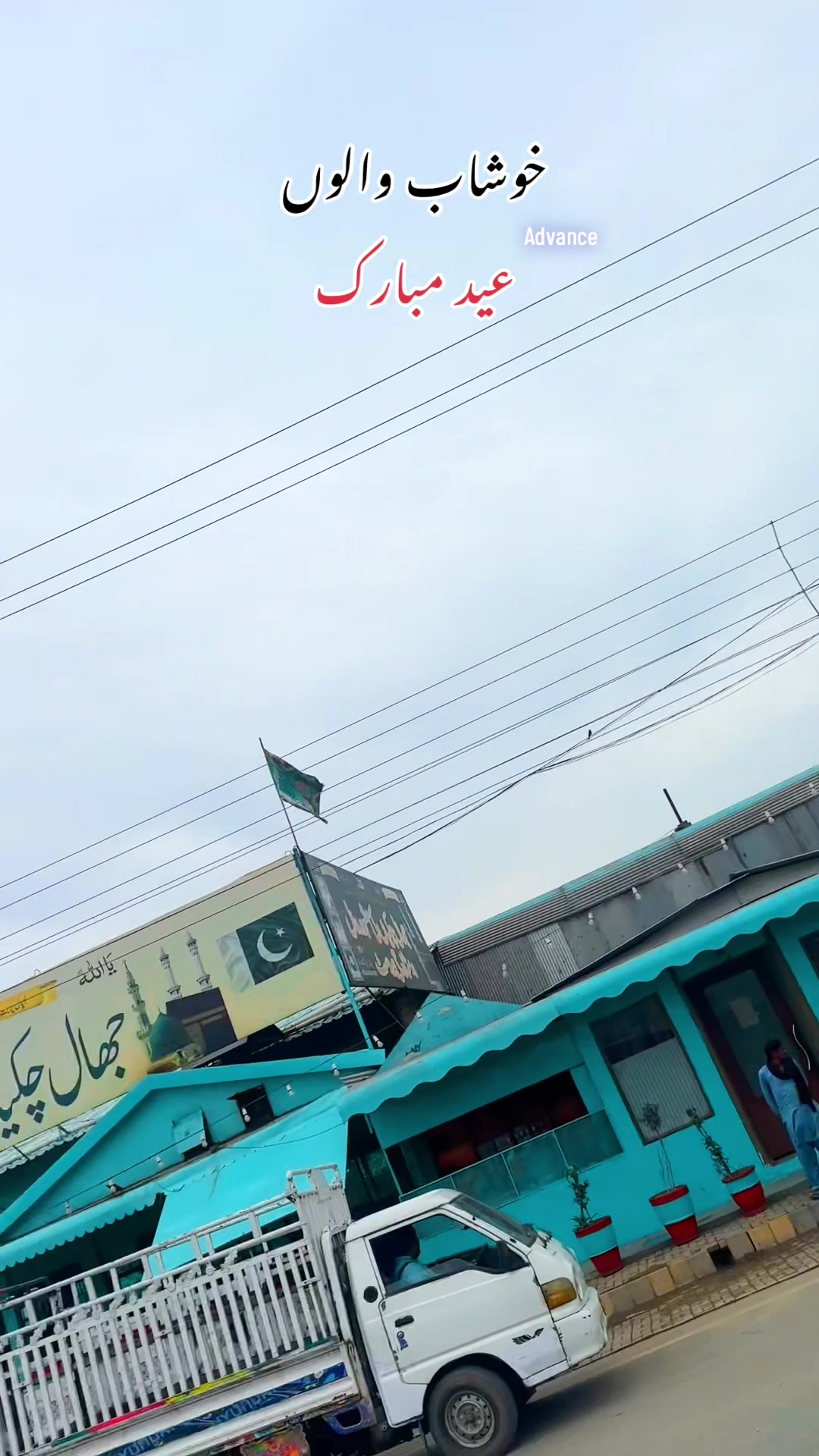 @شیرنی 🐆خوشاب الی🥀