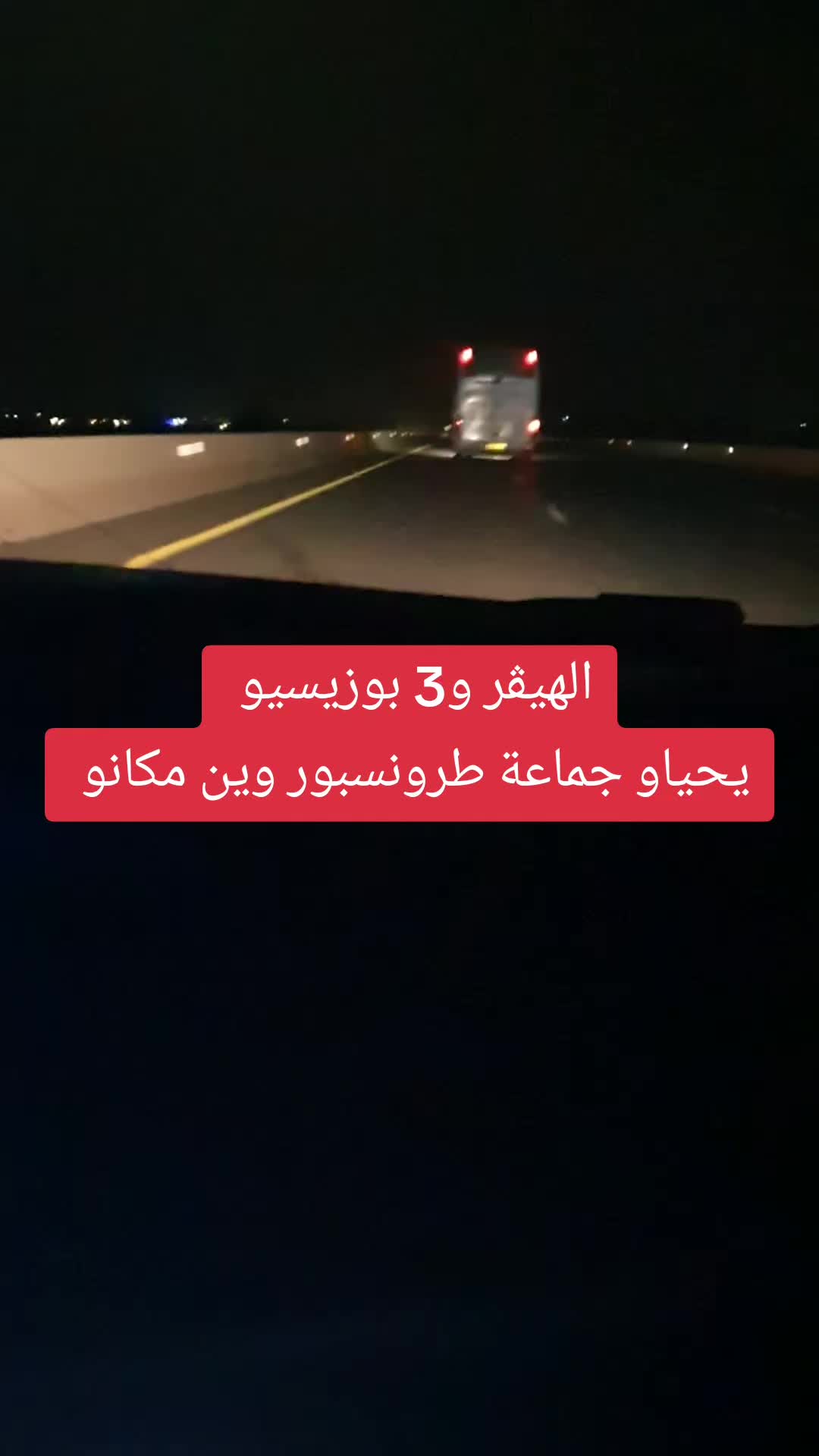 @كرونيك 🔥