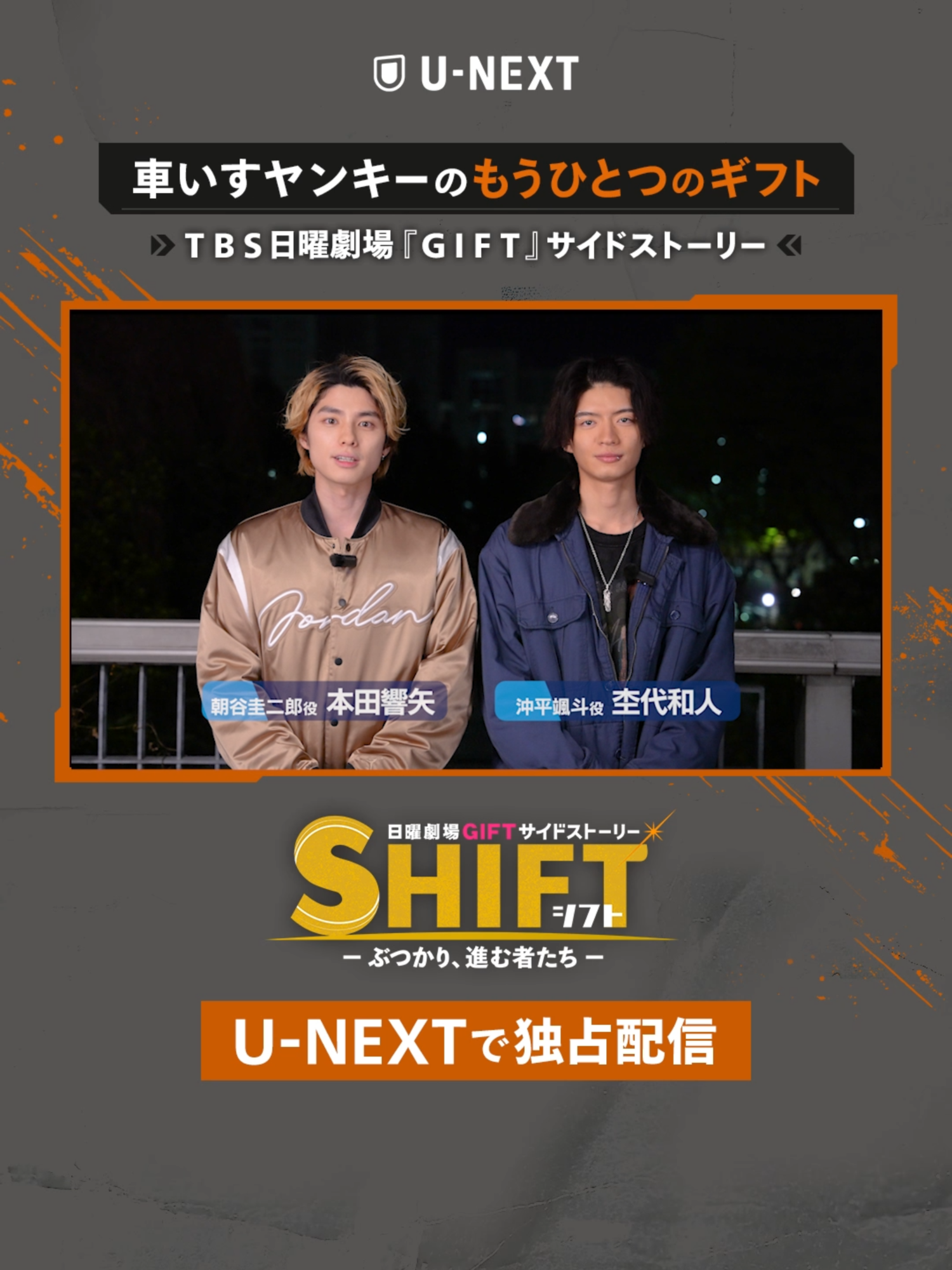 @U-NEXT（ユーネクスト）