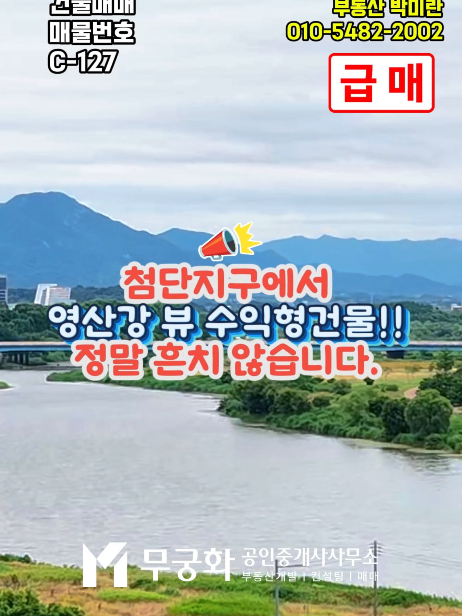@부동산 전문가 박미란
