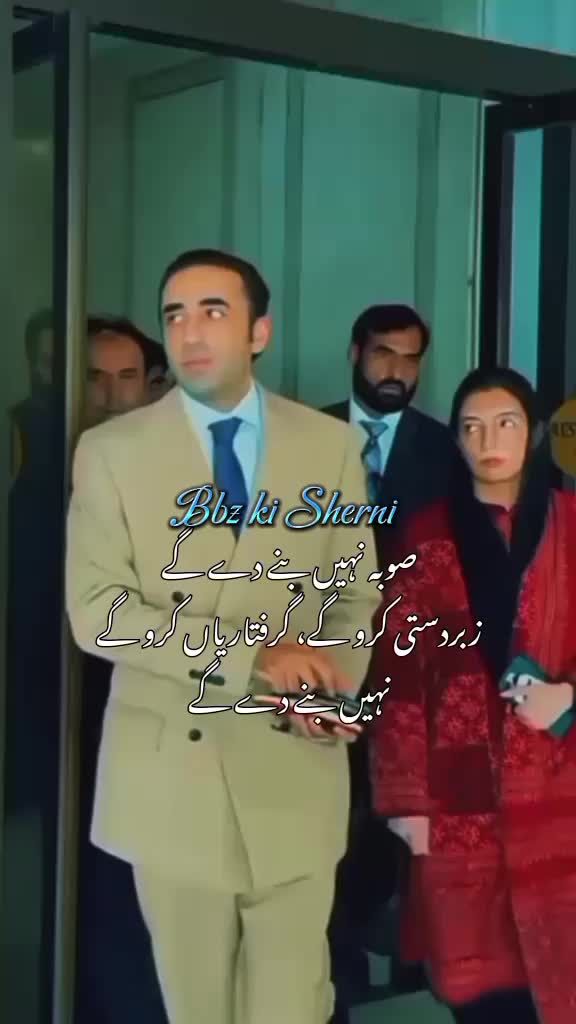 @⚜بلاول کی شیرنی⚜❤️🔥