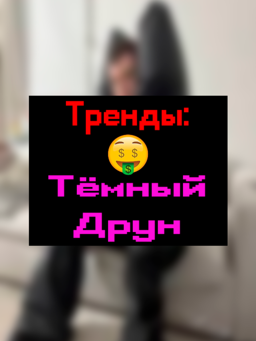 @киберДРУИД