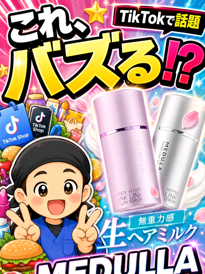 @JTサトゥー🛍️💆&zwj;♂️/TikTokSHOP