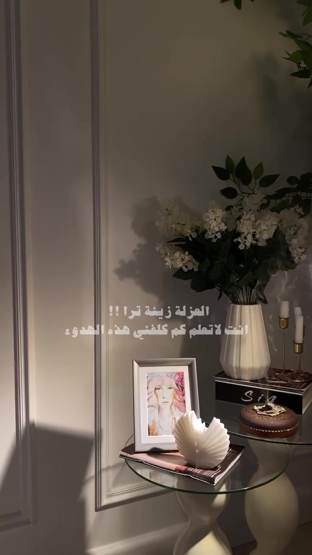 @Abeer Saim Al-Dahr🕊️