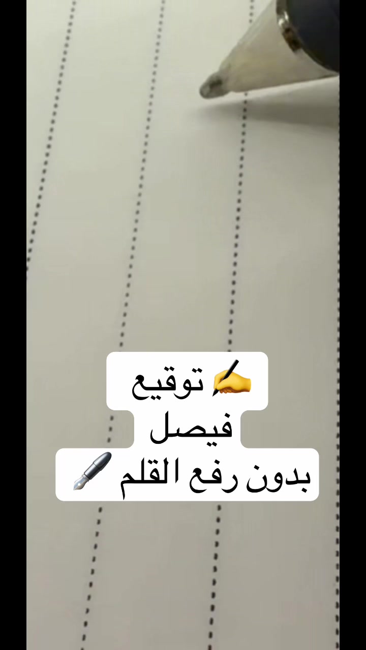 @🇸🇦✒️توقيع✒️🇸🇦